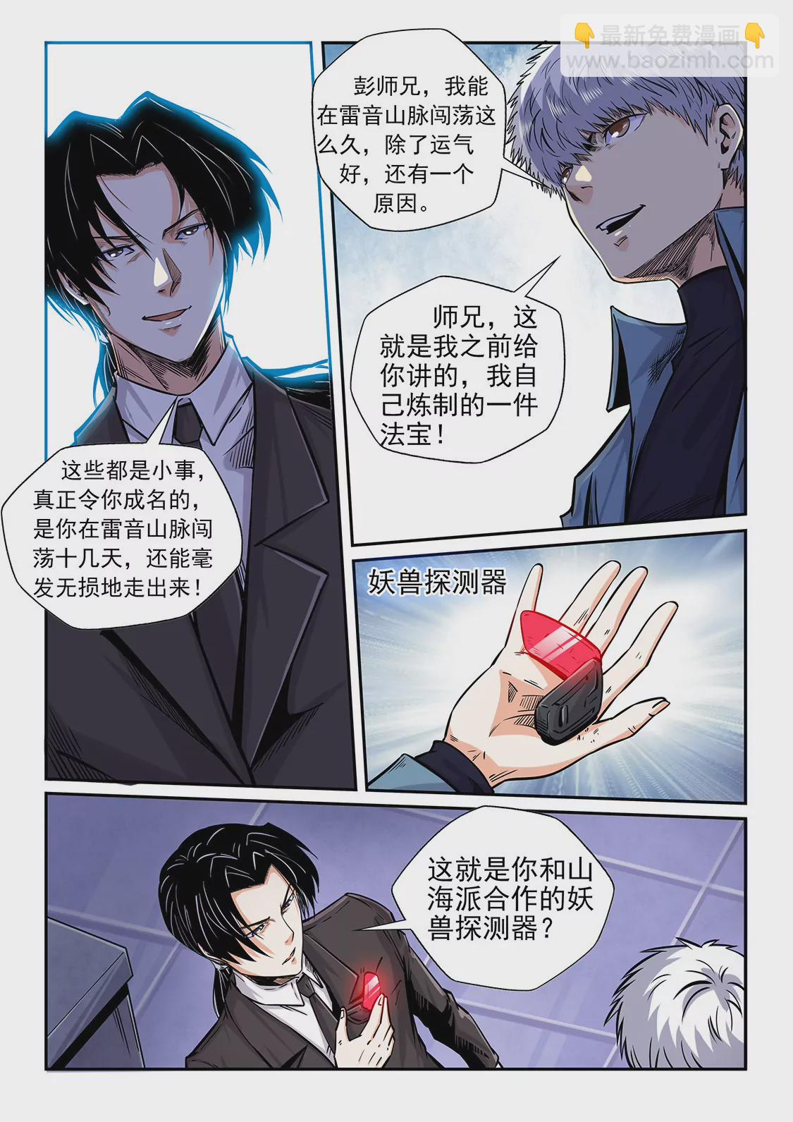第205话-第205话