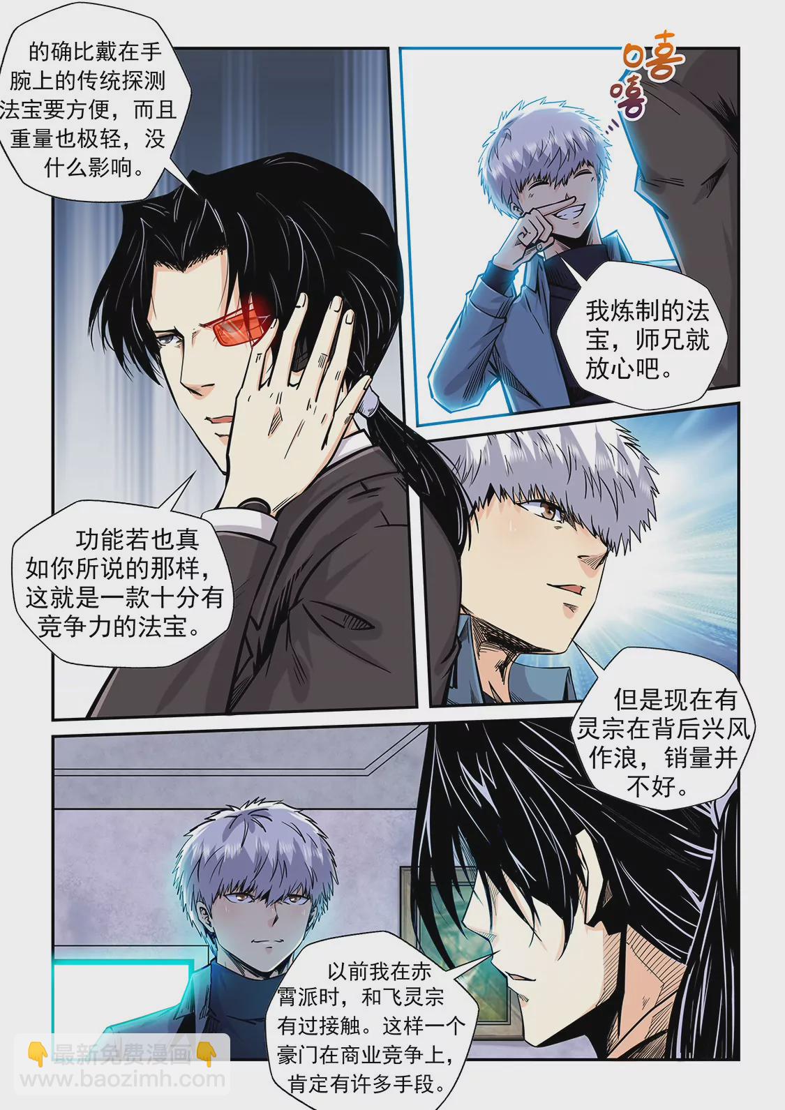 第205话-第205话