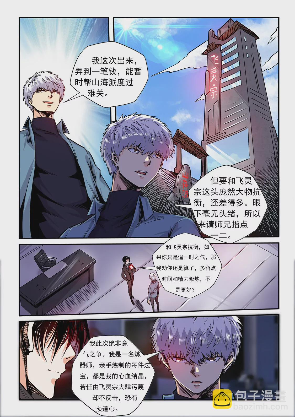 第205话-第205话