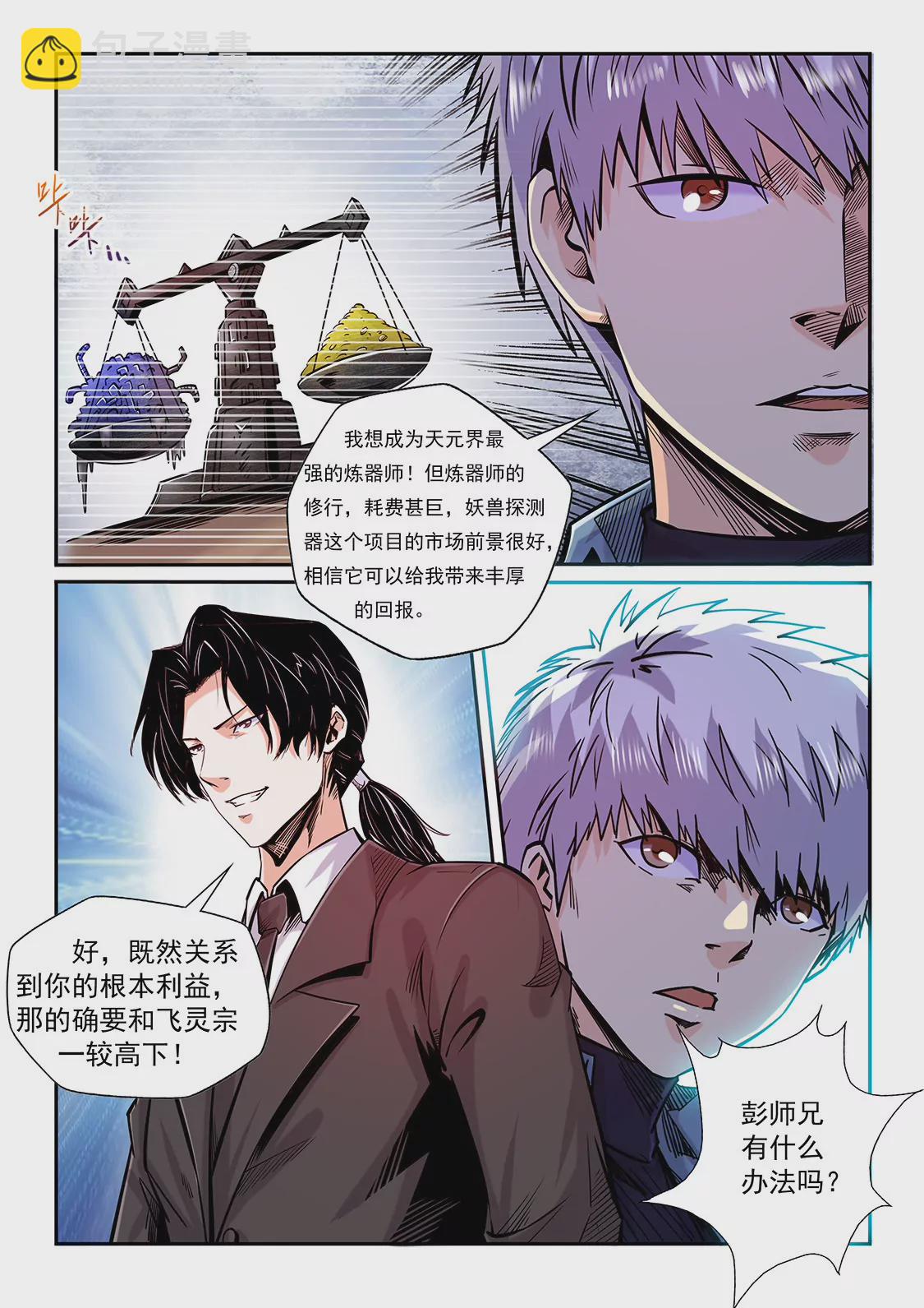 第205话-第205话