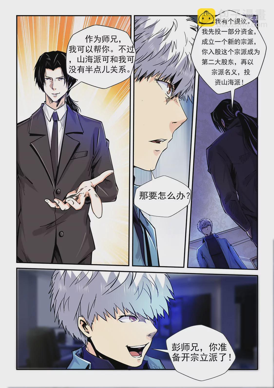 第205话-第205话