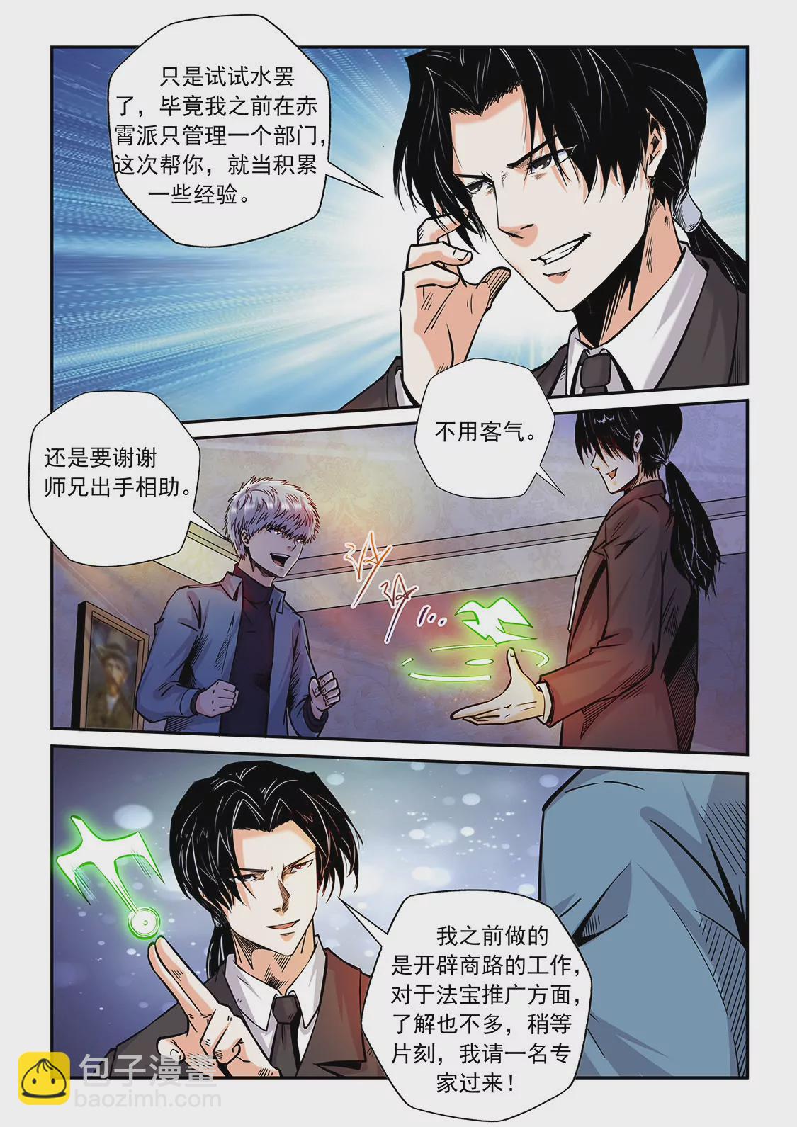 第205话-第205话