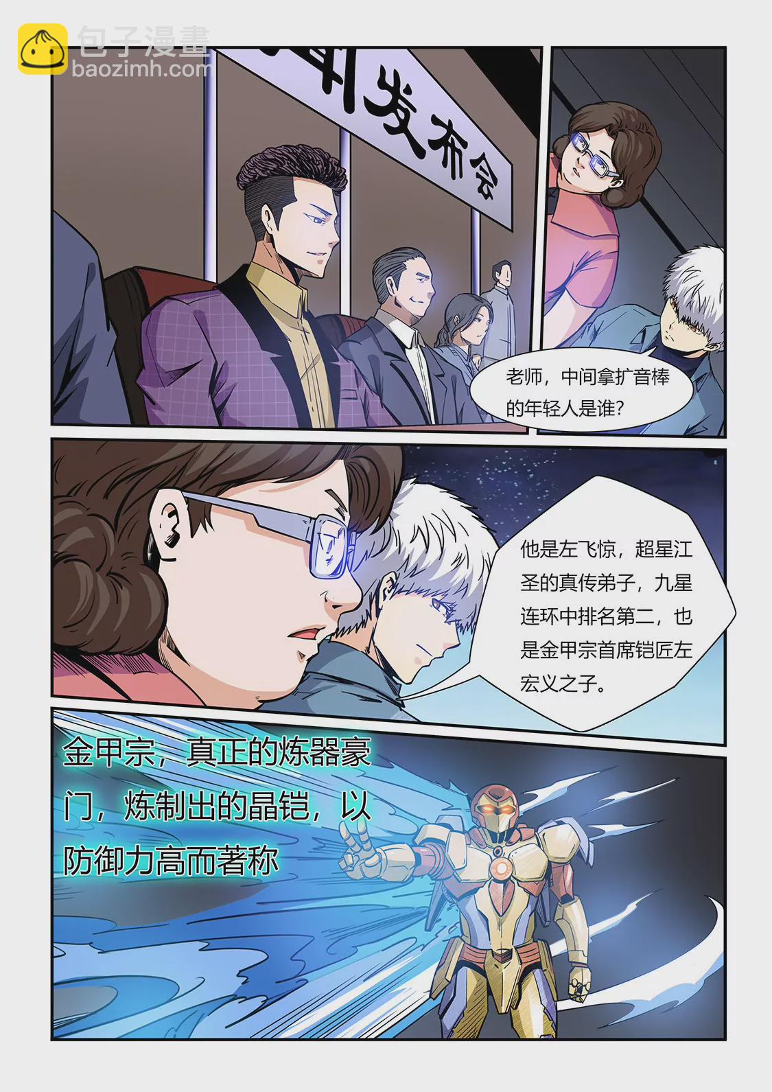 第207话-第207话