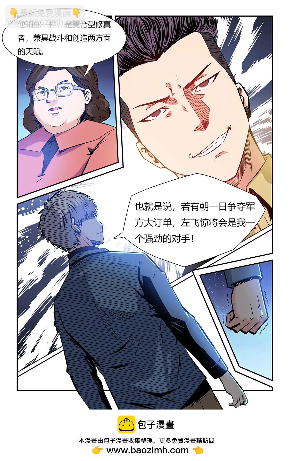 第207话-第207话