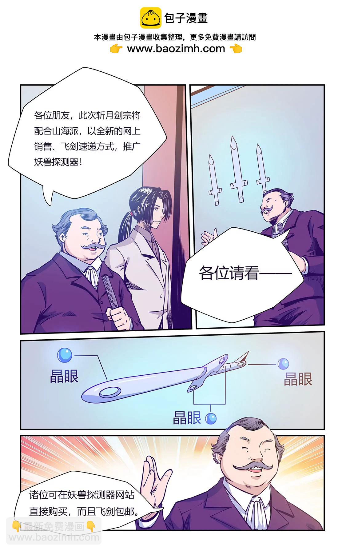 第207话-第207话