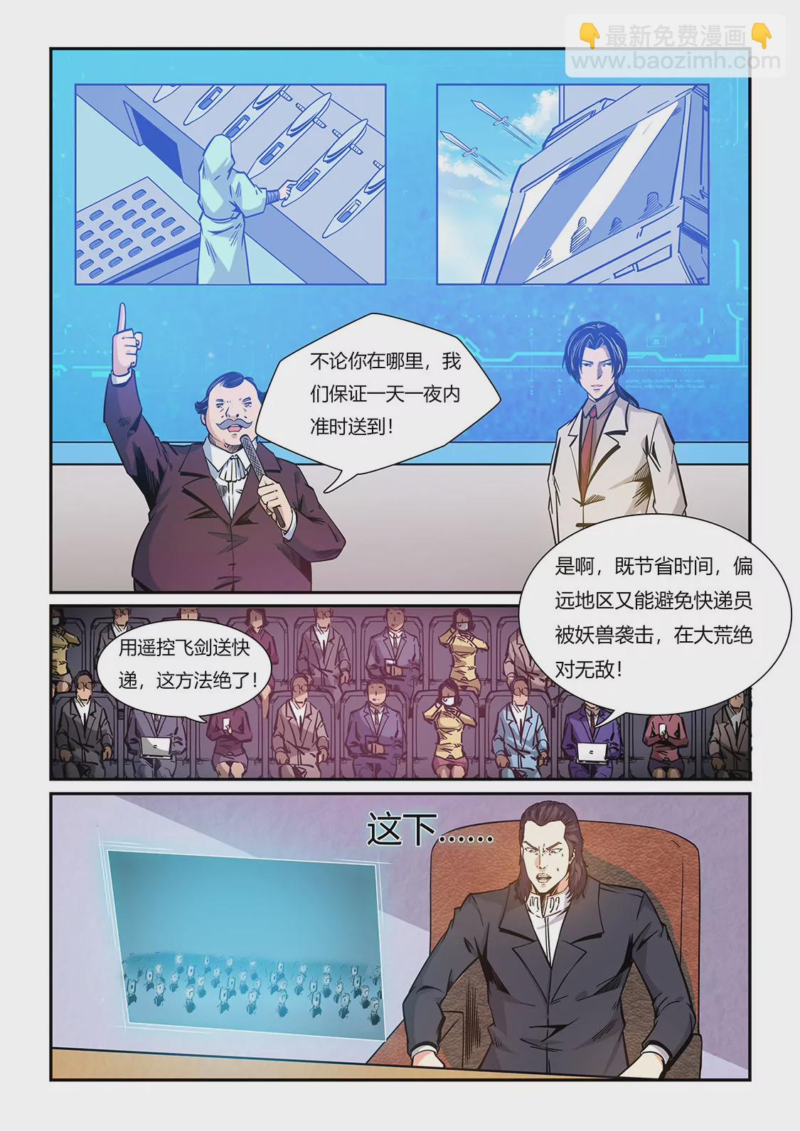 第207话-第207话
