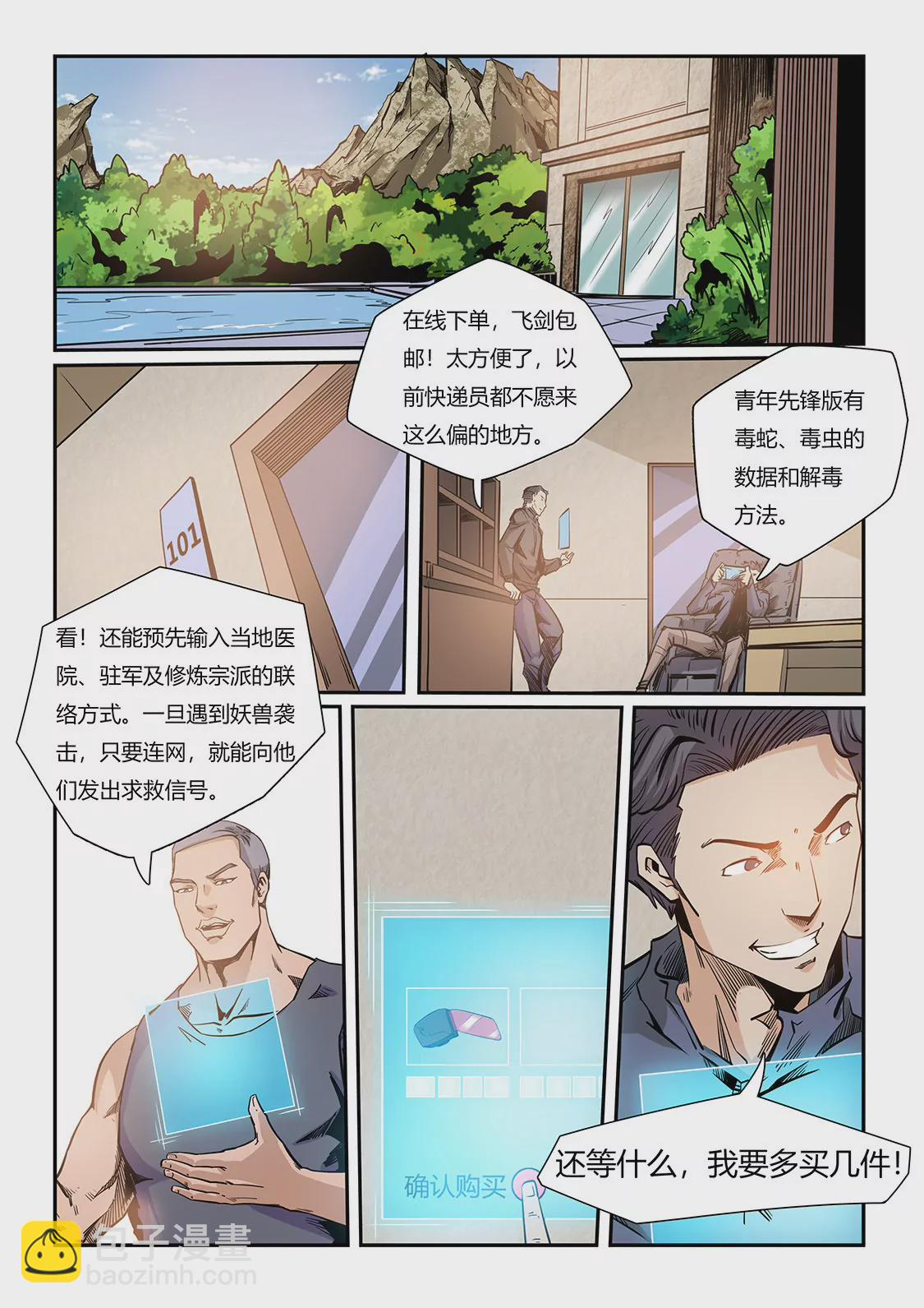 第207话-第207话