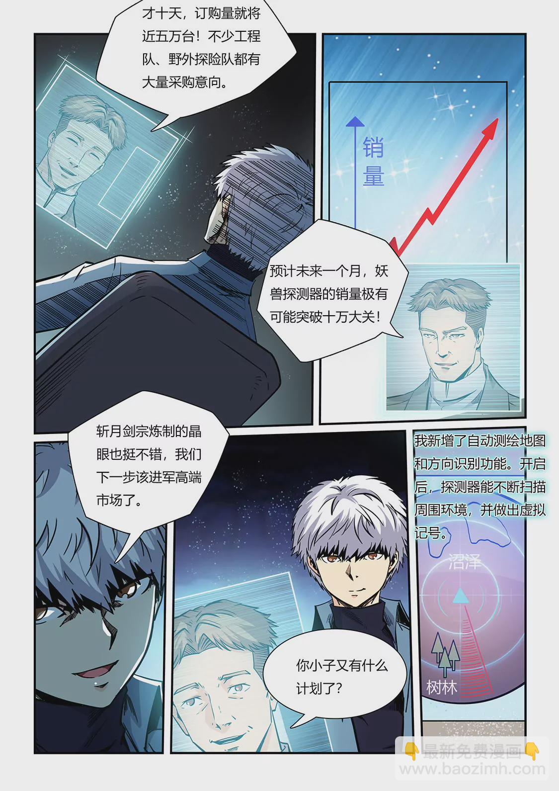 第207话-第207话