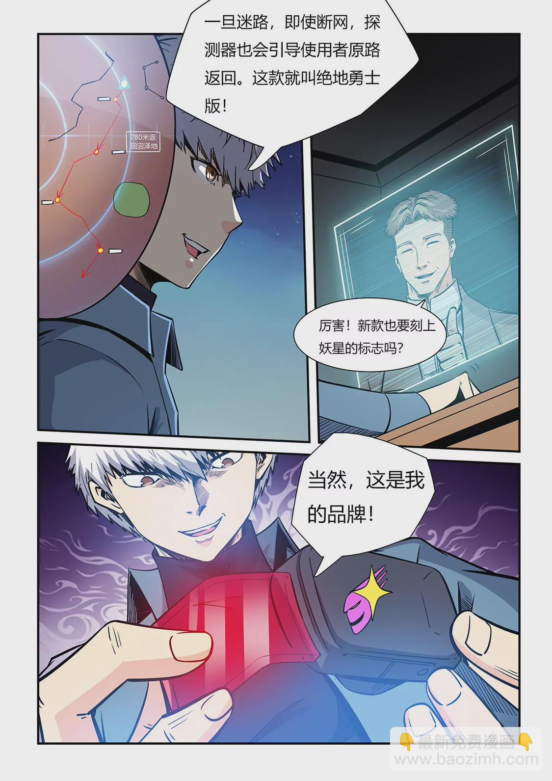 第207话-第207话