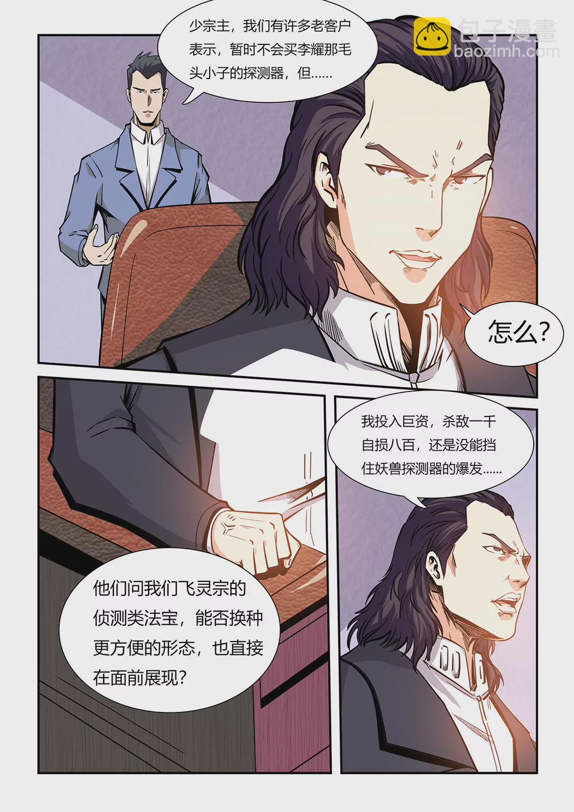 第207话-第207话