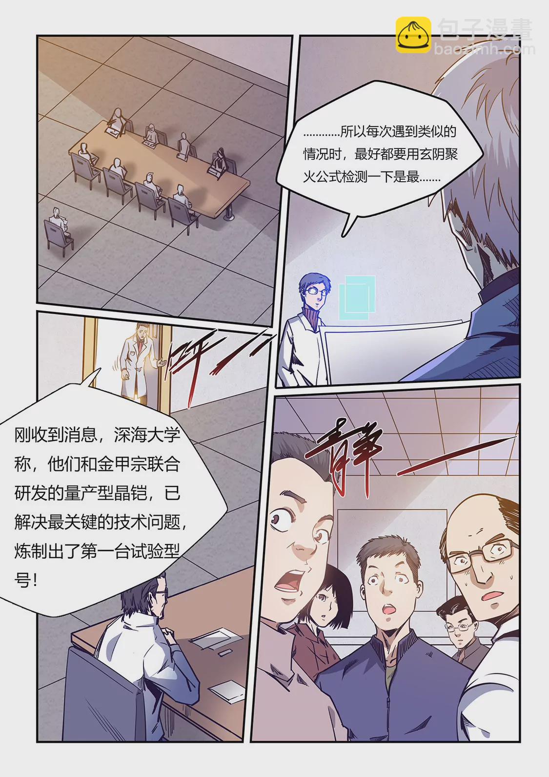 第207话-第207话