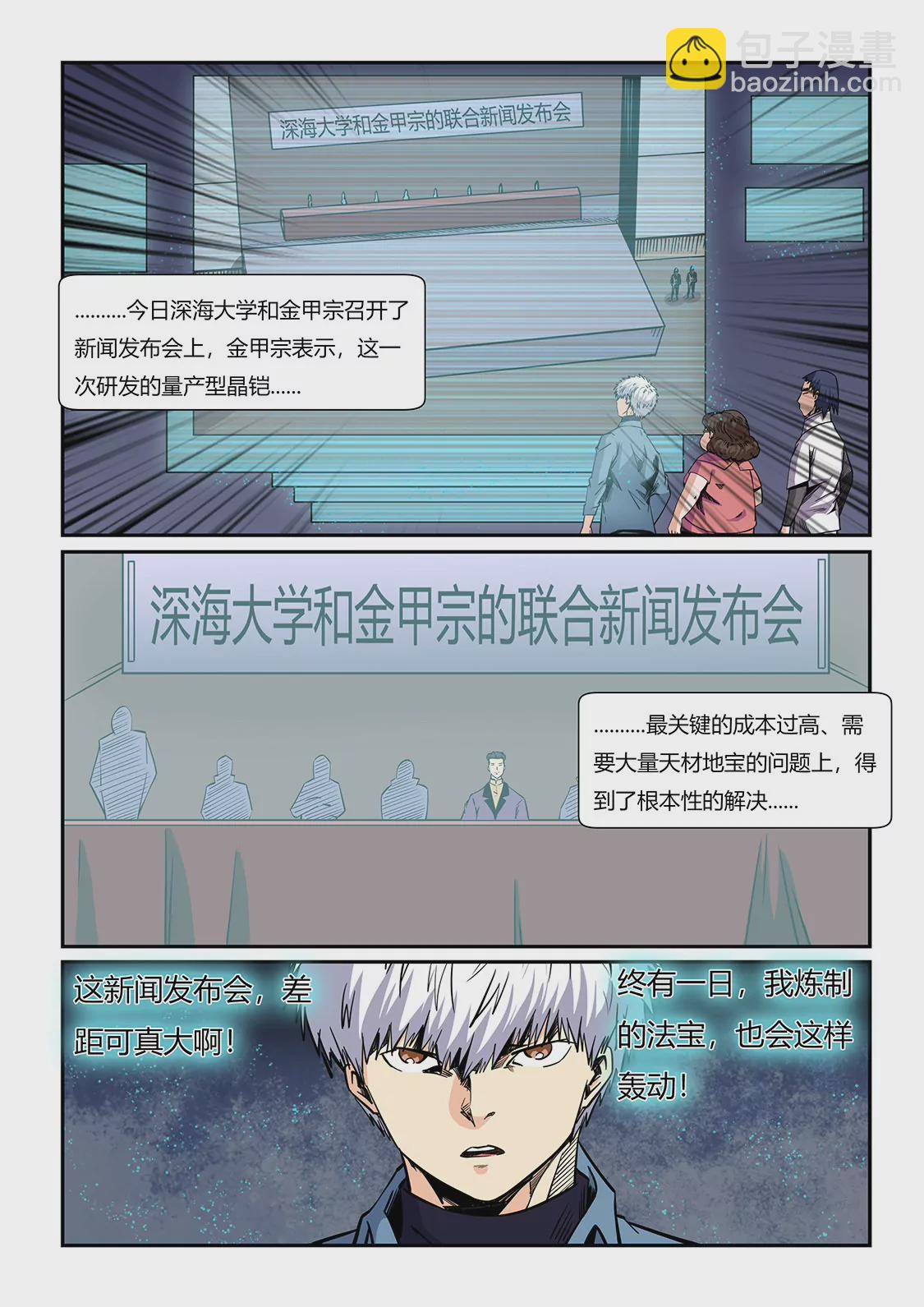 第207话-第207话