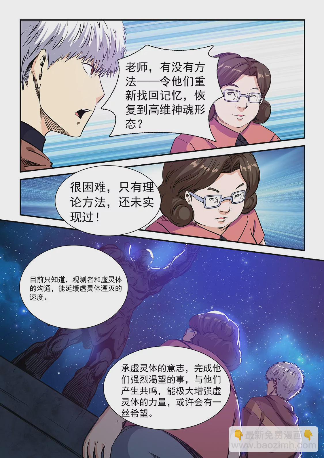 第209话-第209话