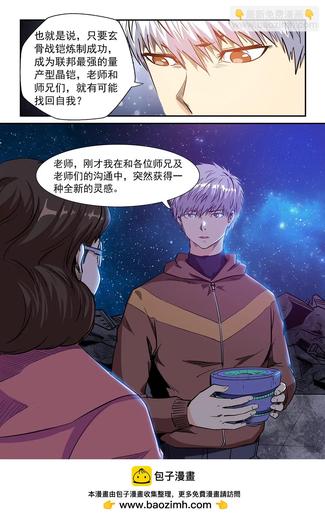 第209话-第209话