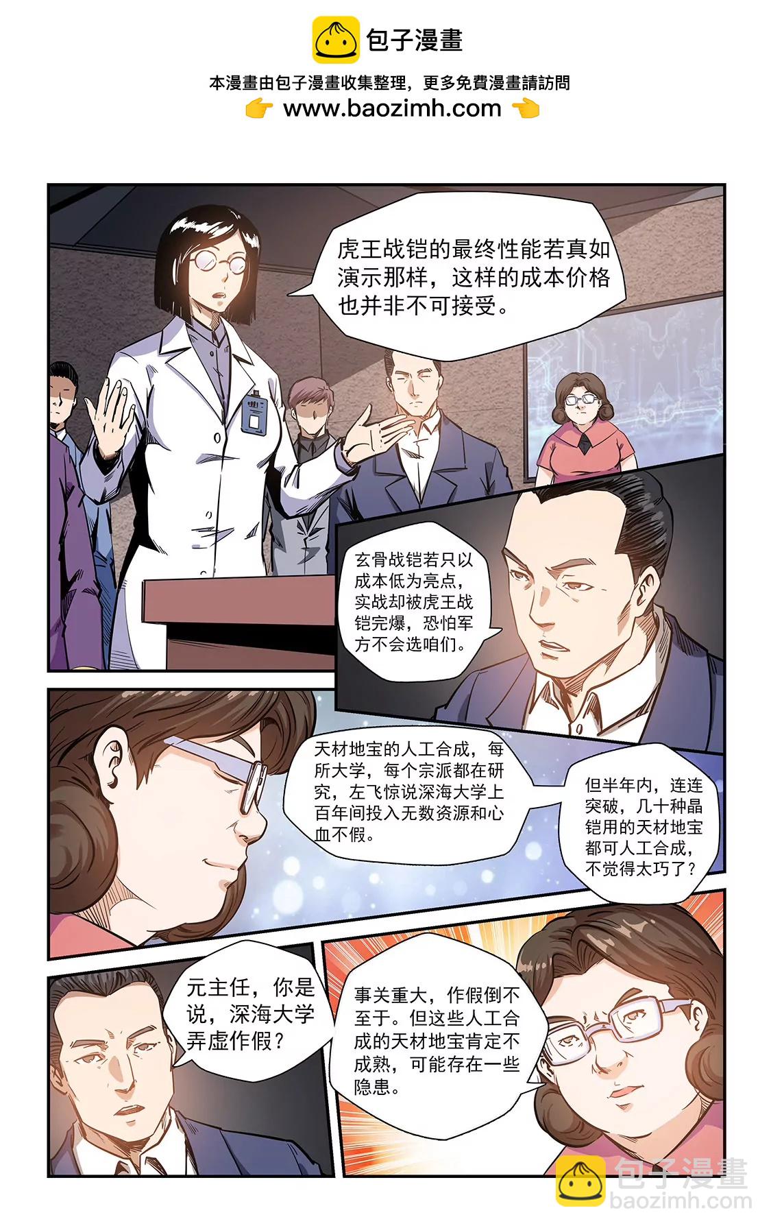 第209话-第209话