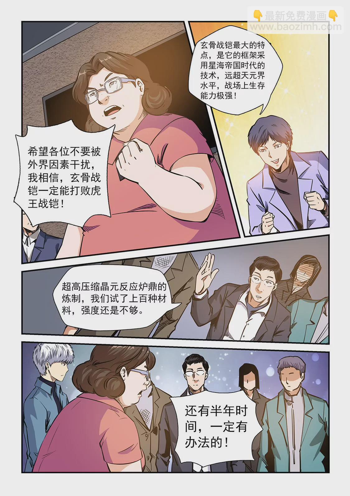 第209话-第209话