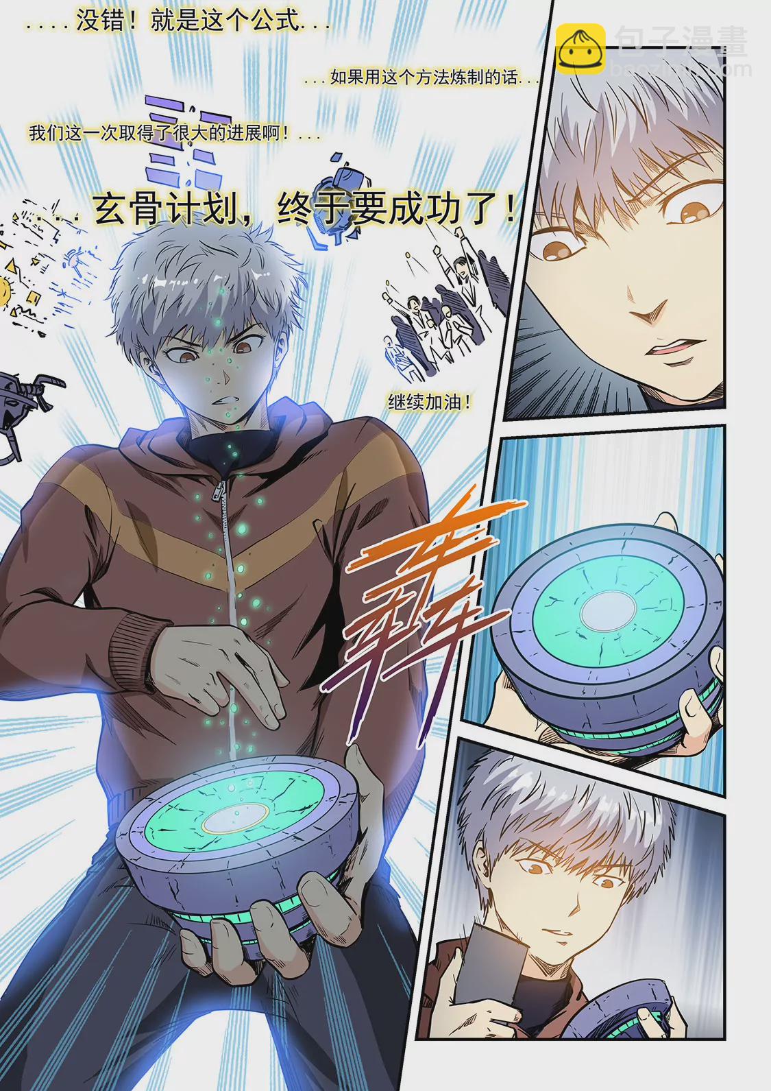 第209话-第209话