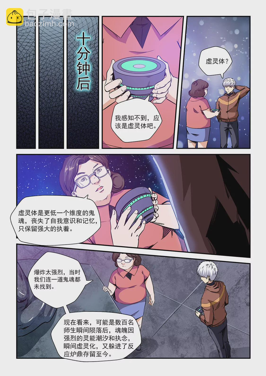 第209话-第209话