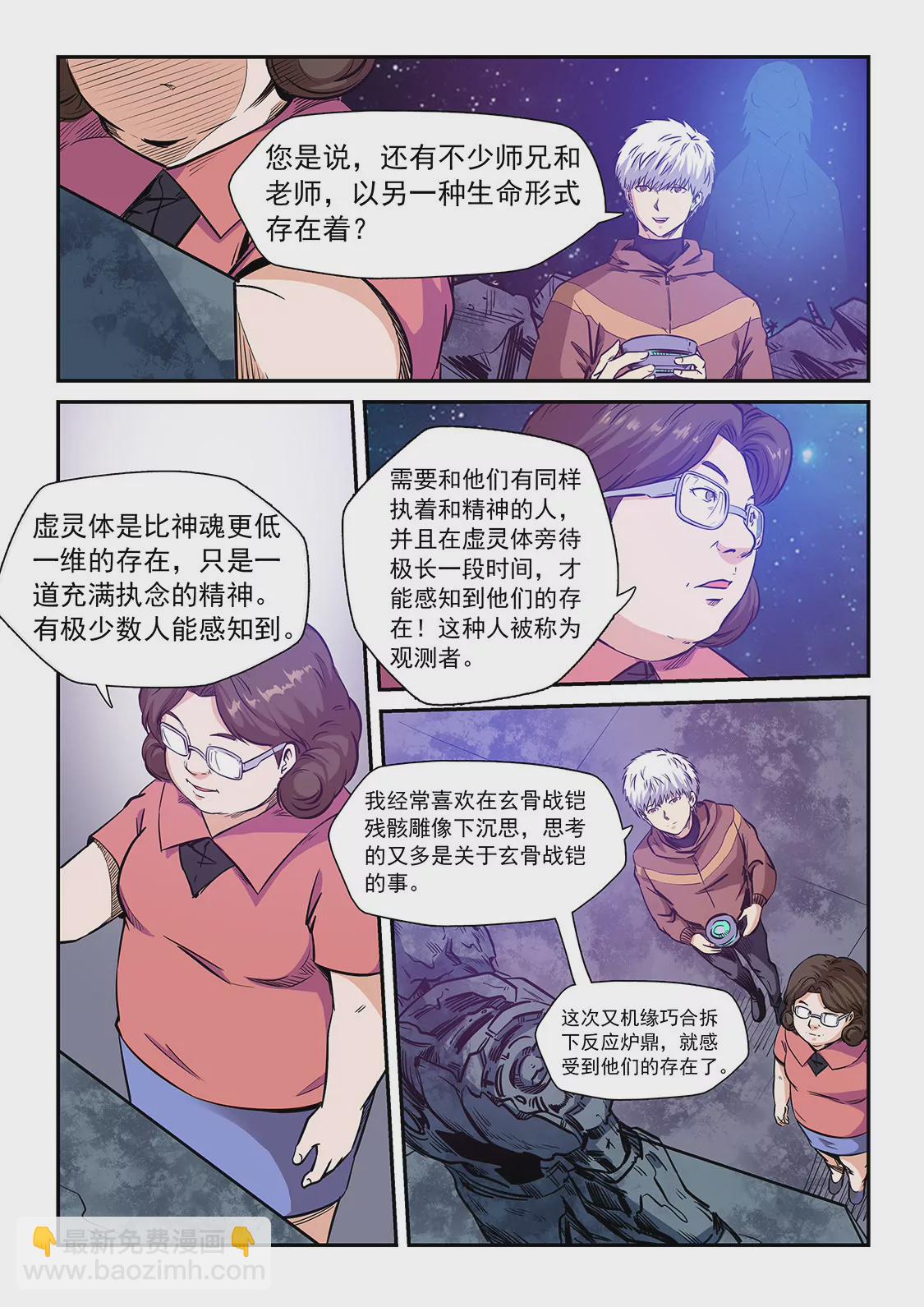 第209话-第209话