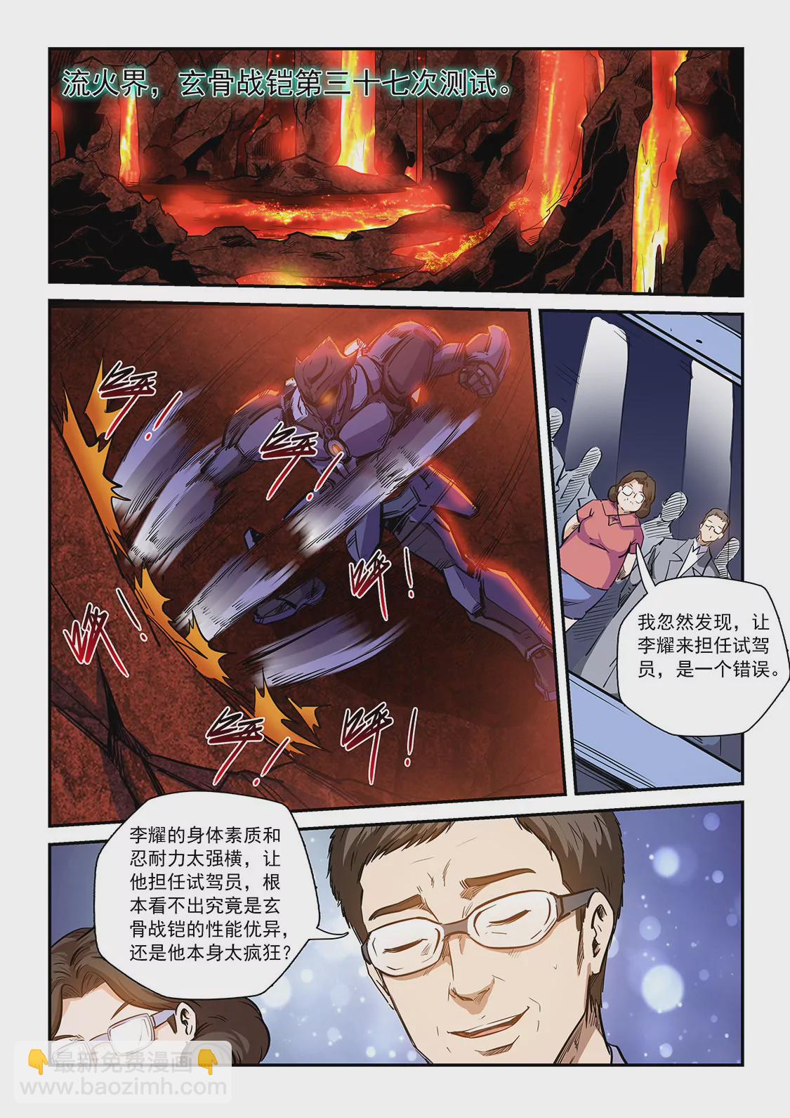 第211话-第211话