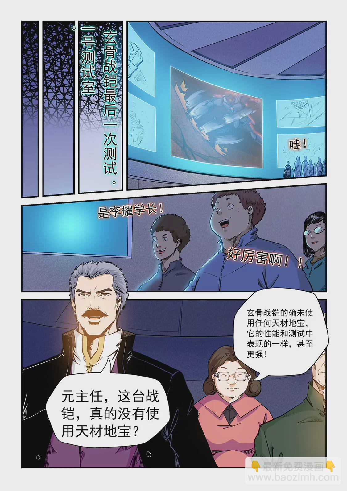 第211话-第211话