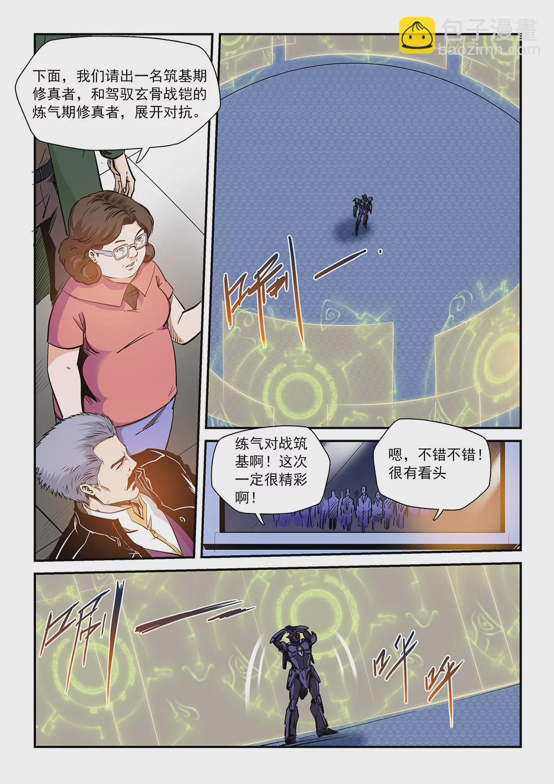 第211话-第211话