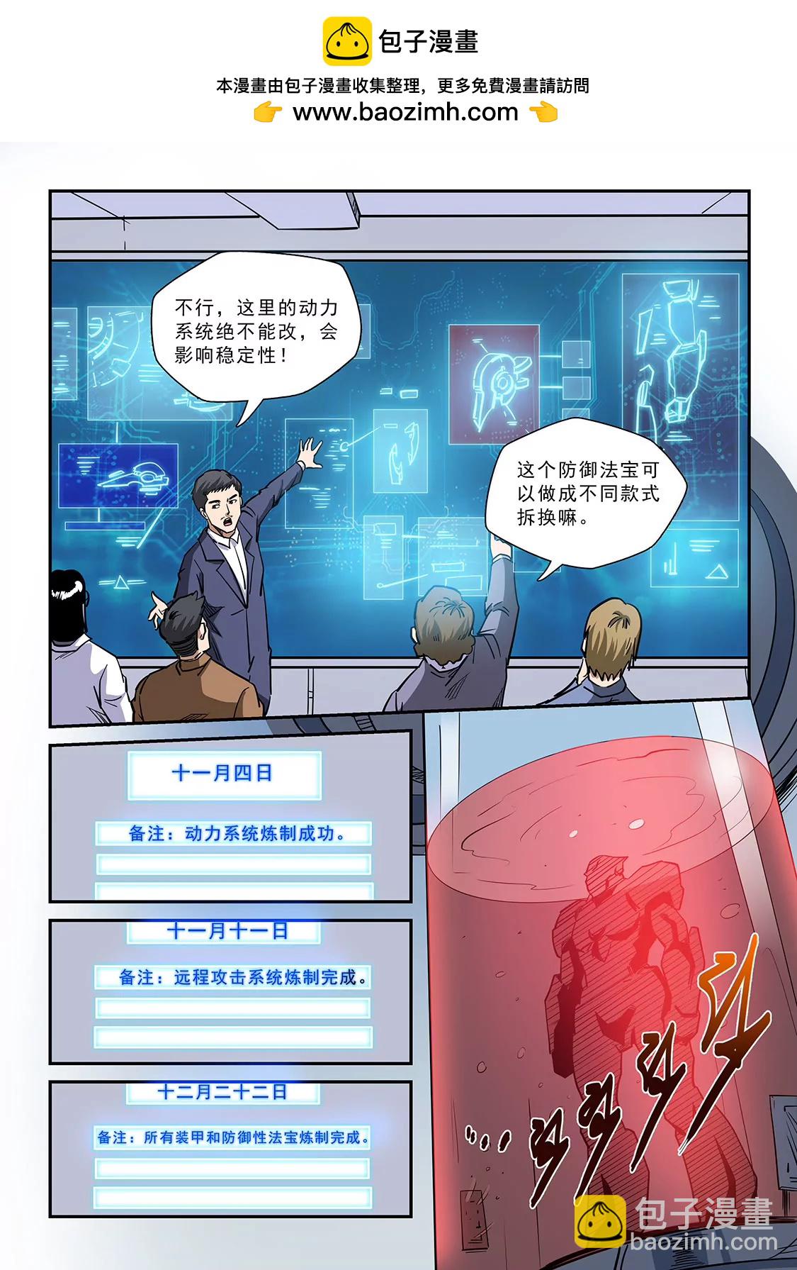 第211话-第211话