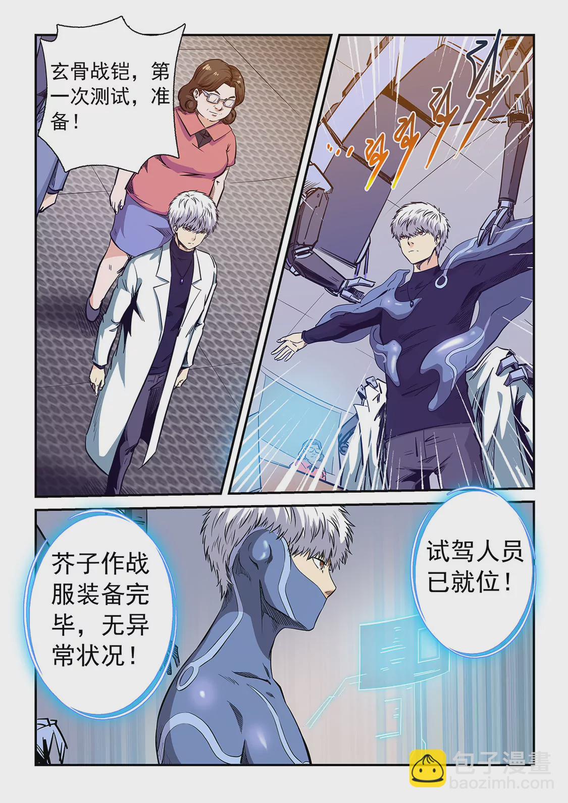 第211话-第211话