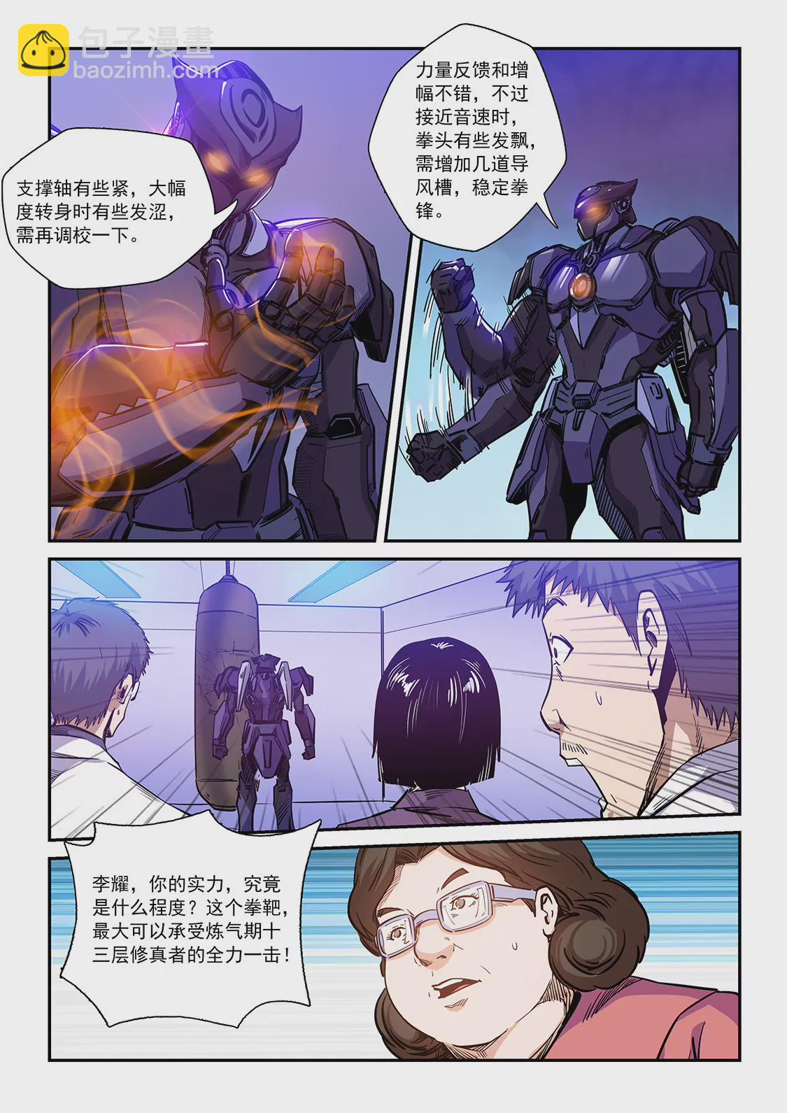 第211话-第211话
