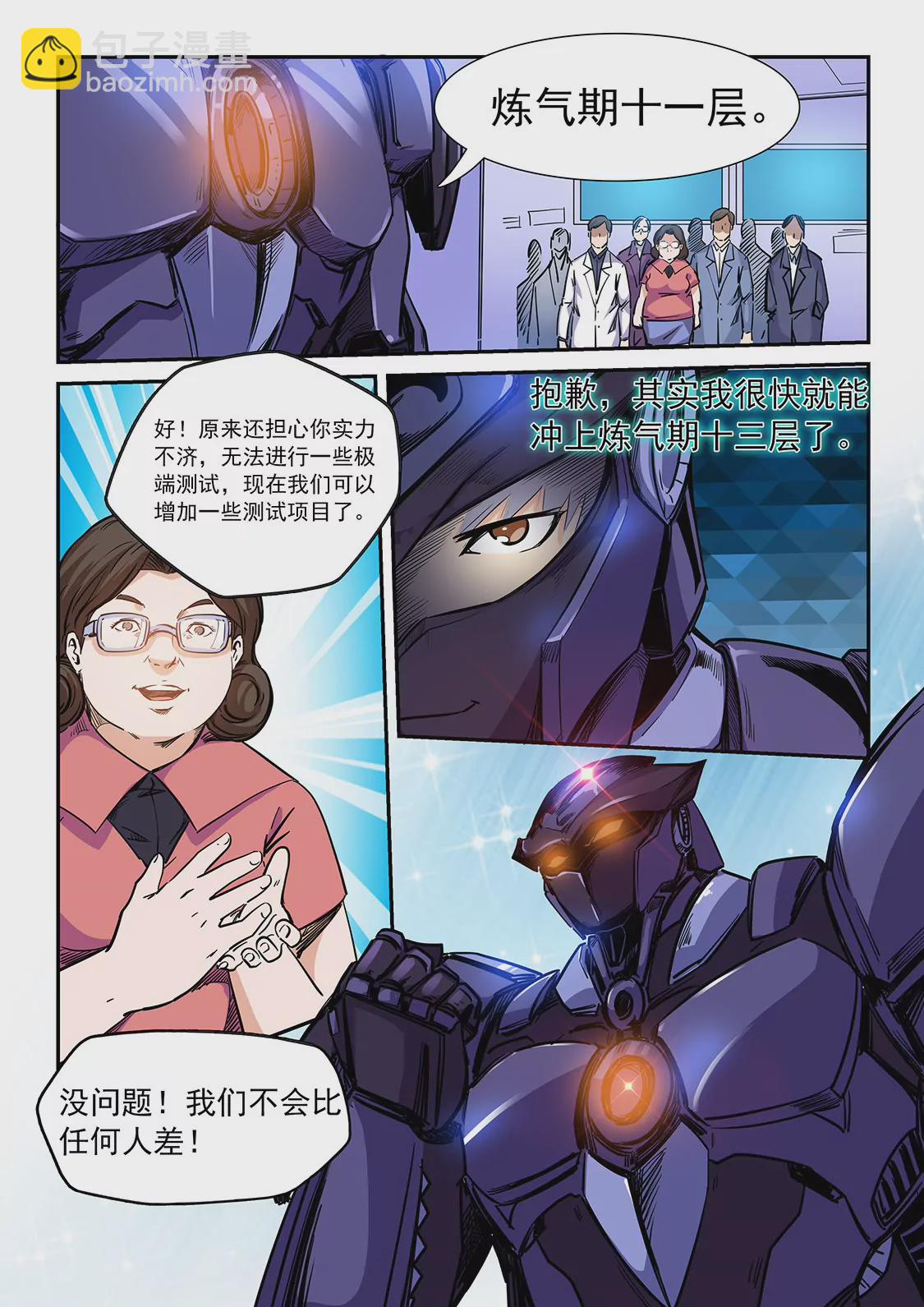 第211话-第211话