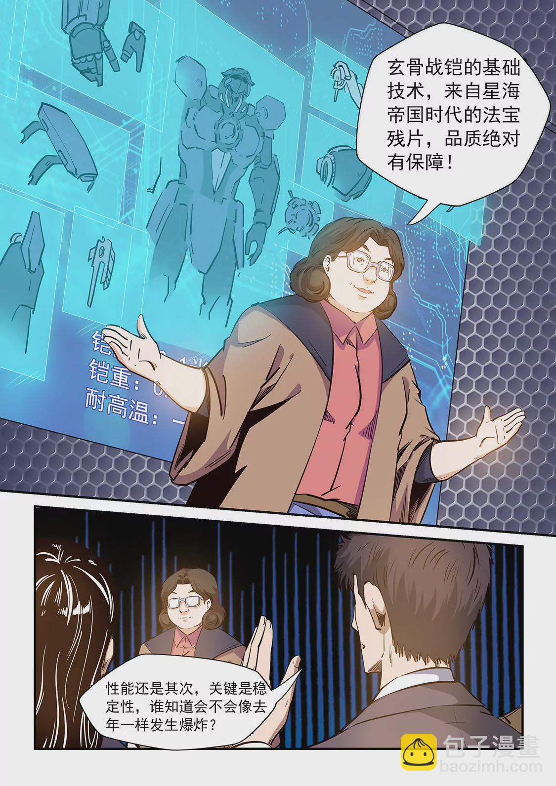 第213话-第213话