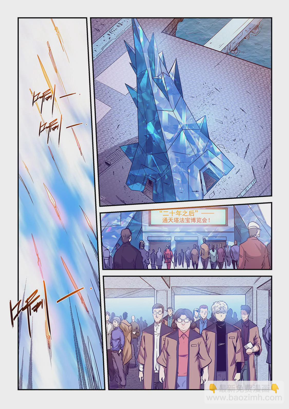 第213话-第213话