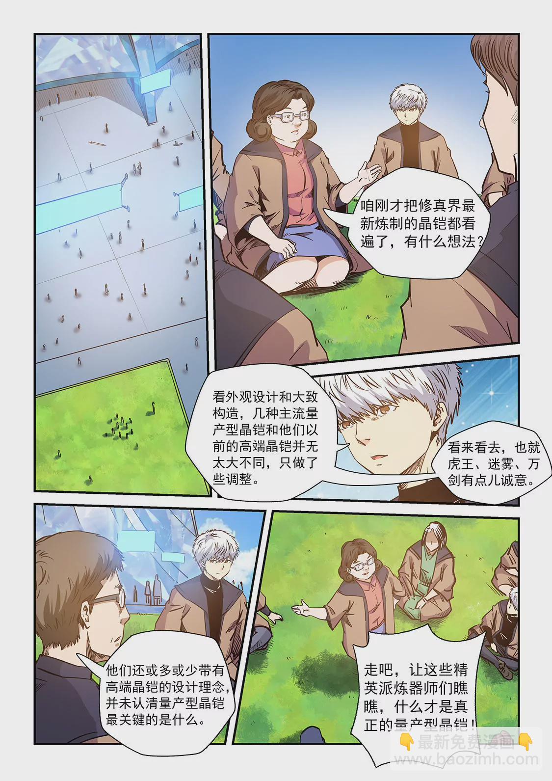 第213话-第213话