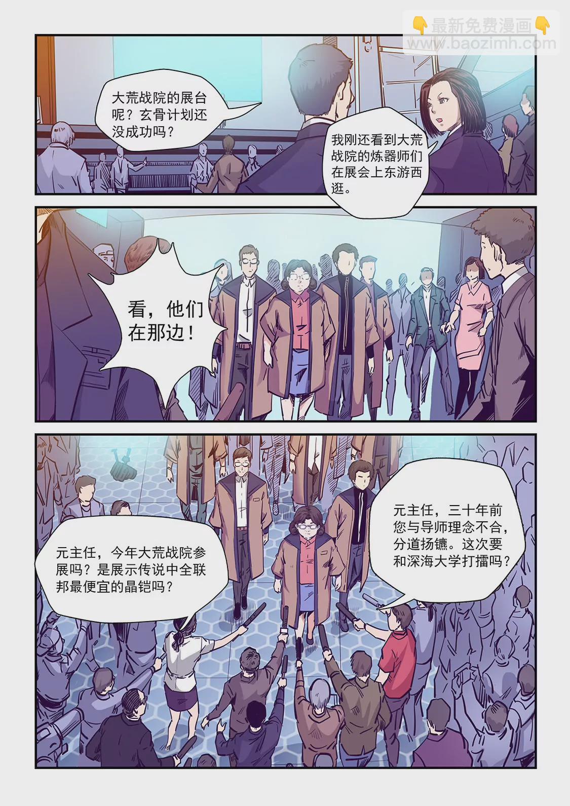第213话-第213话
