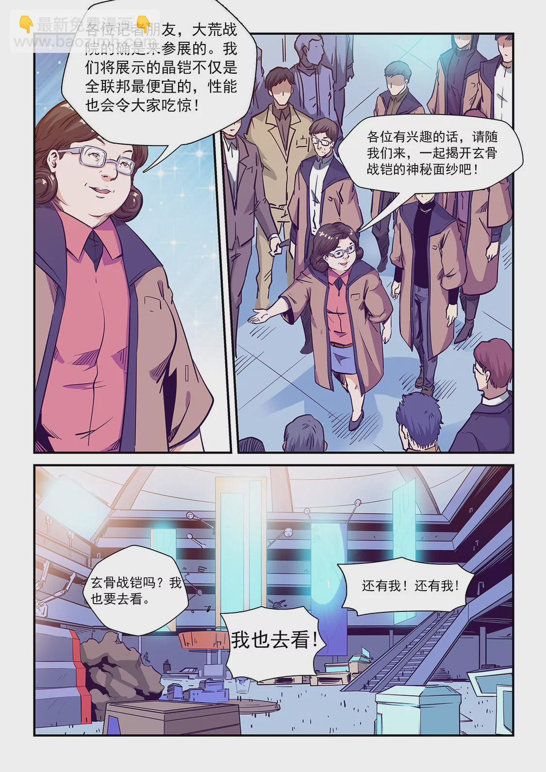 第213话-第213话