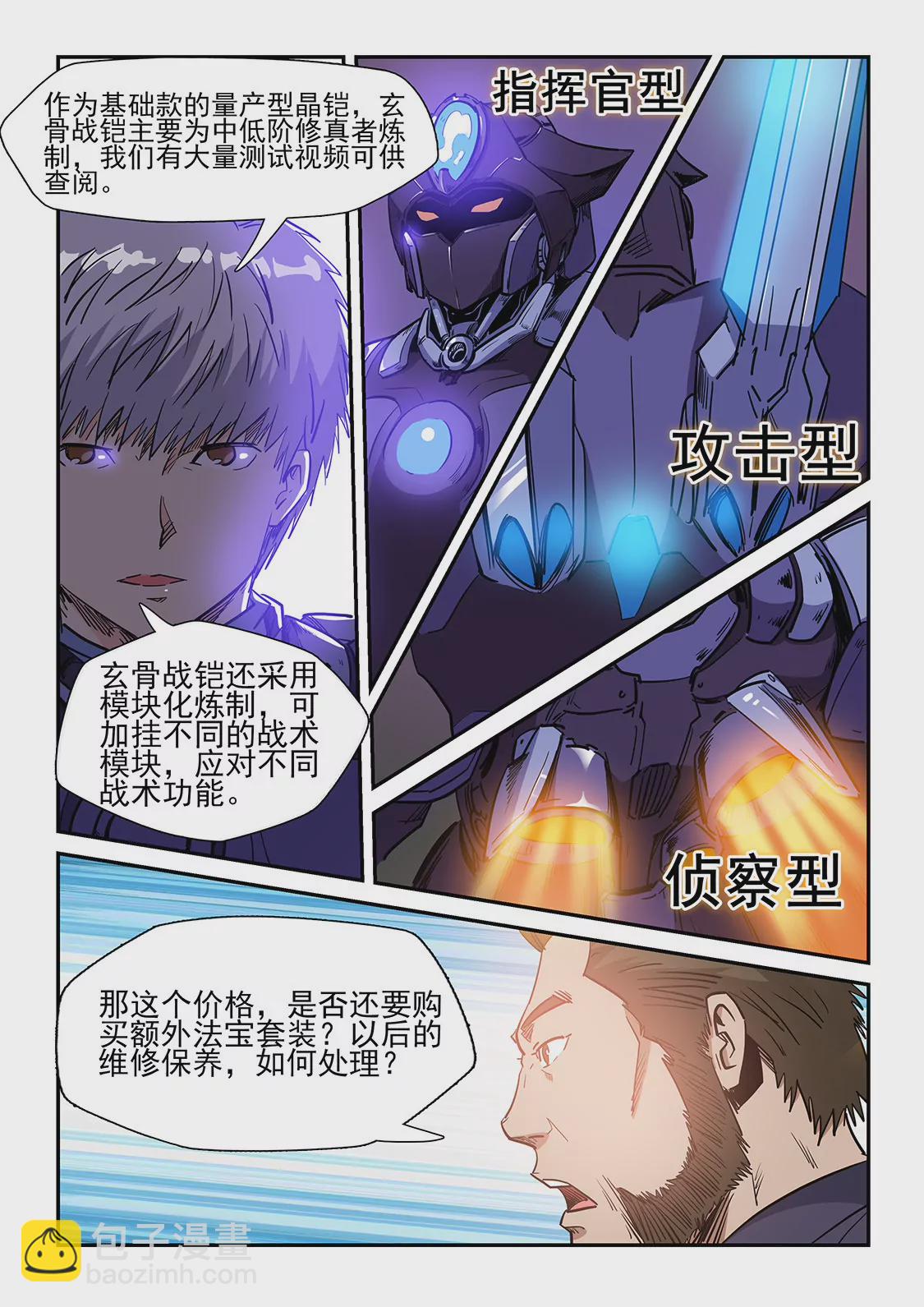 第215话-第215话