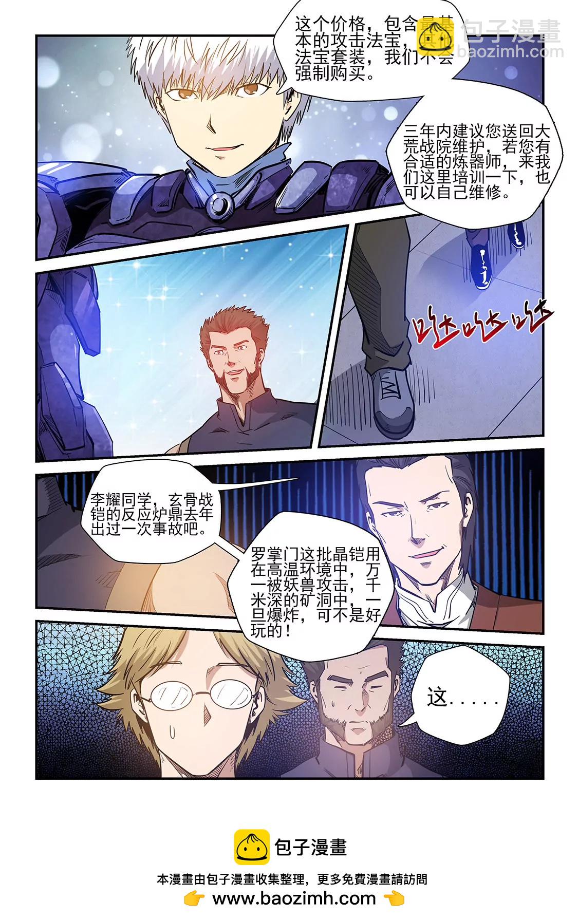 第215话-第215话