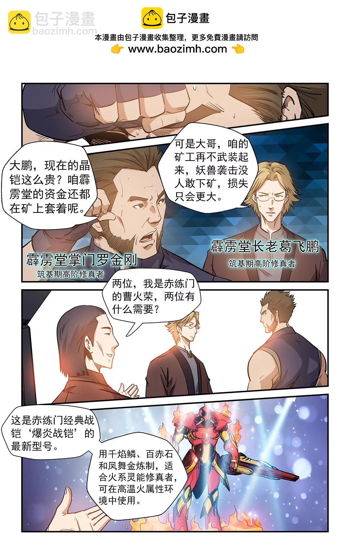 第215话-第215话