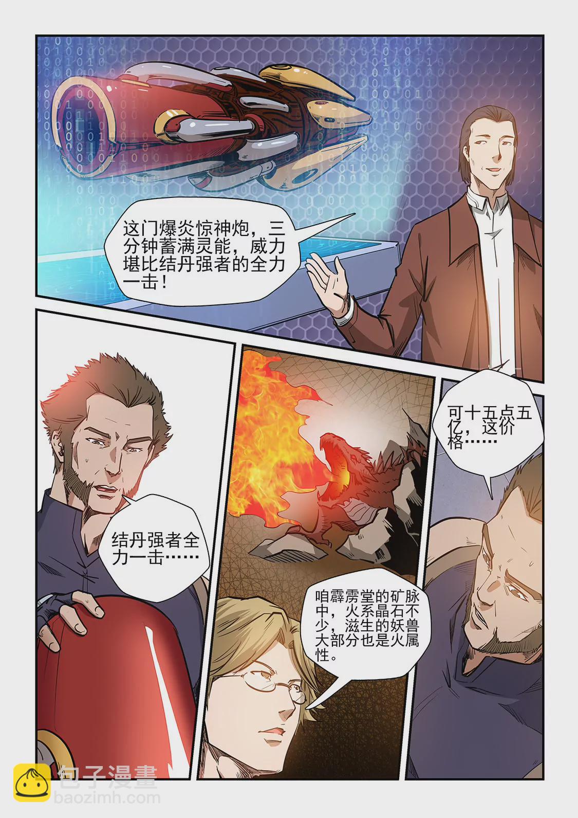 第215话-第215话