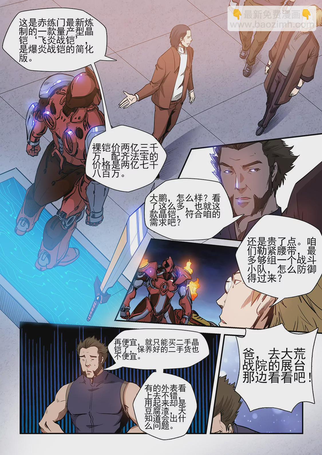 第215话-第215话