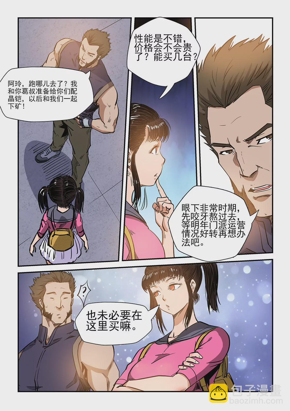 第215话-第215话