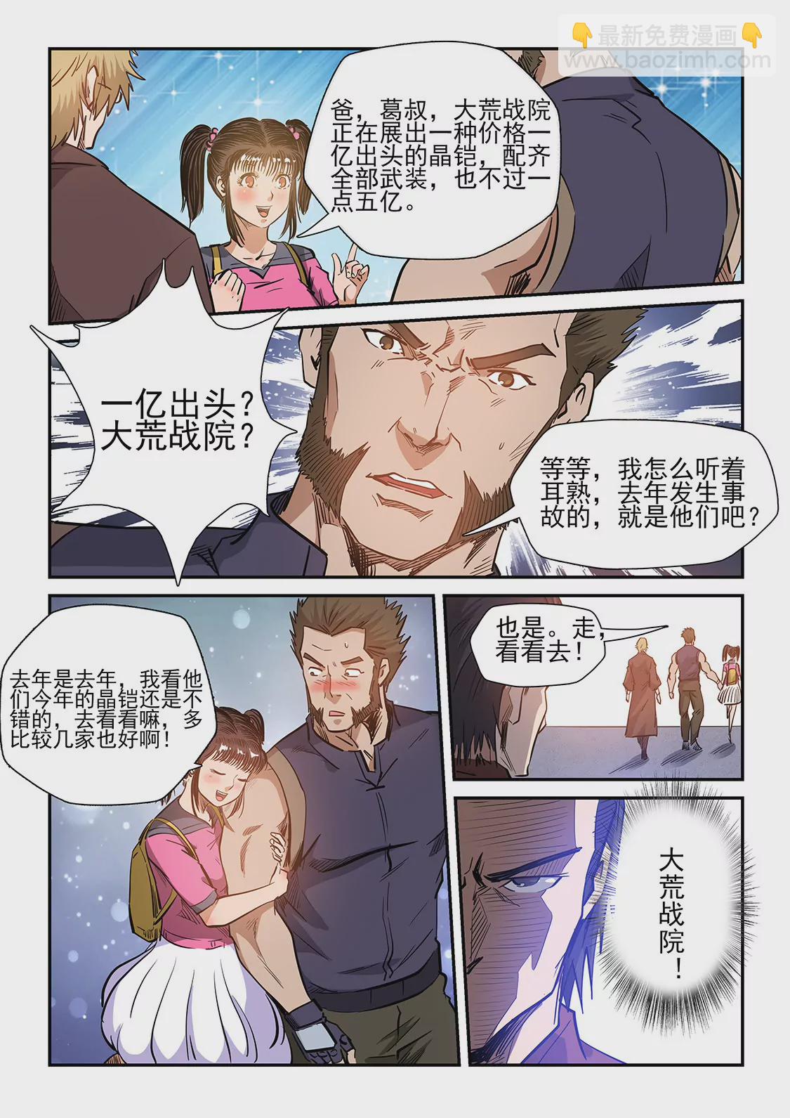 第215话-第215话