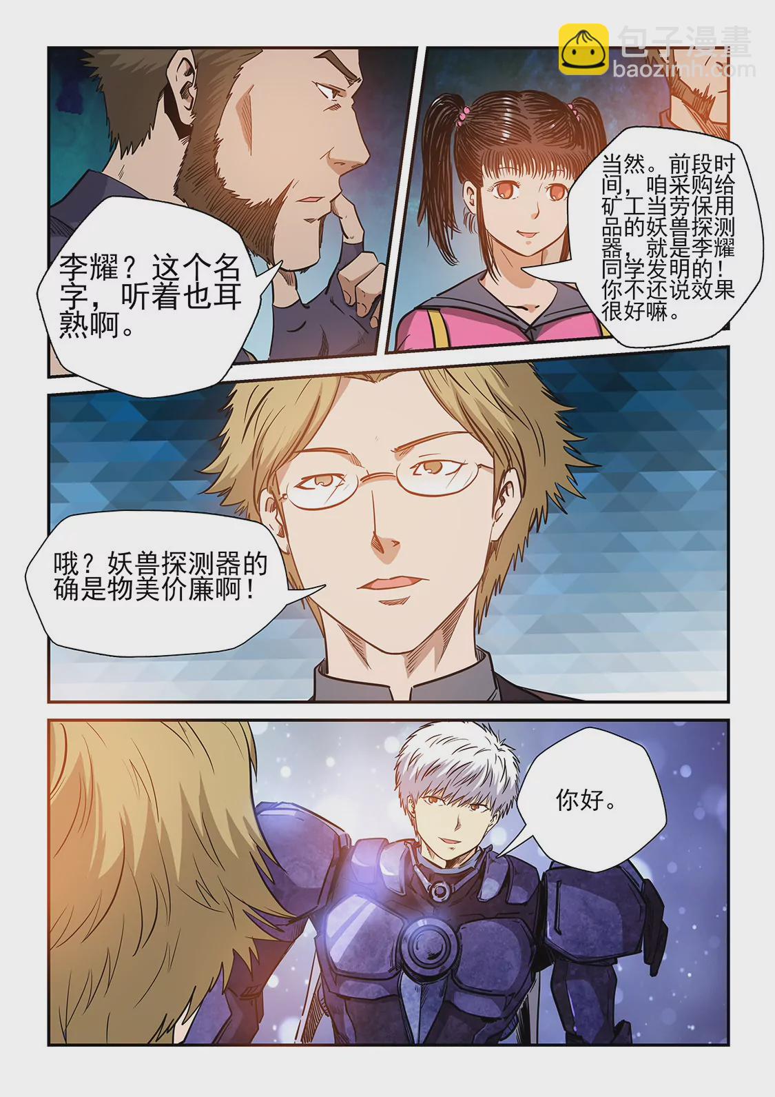 第215话-第215话