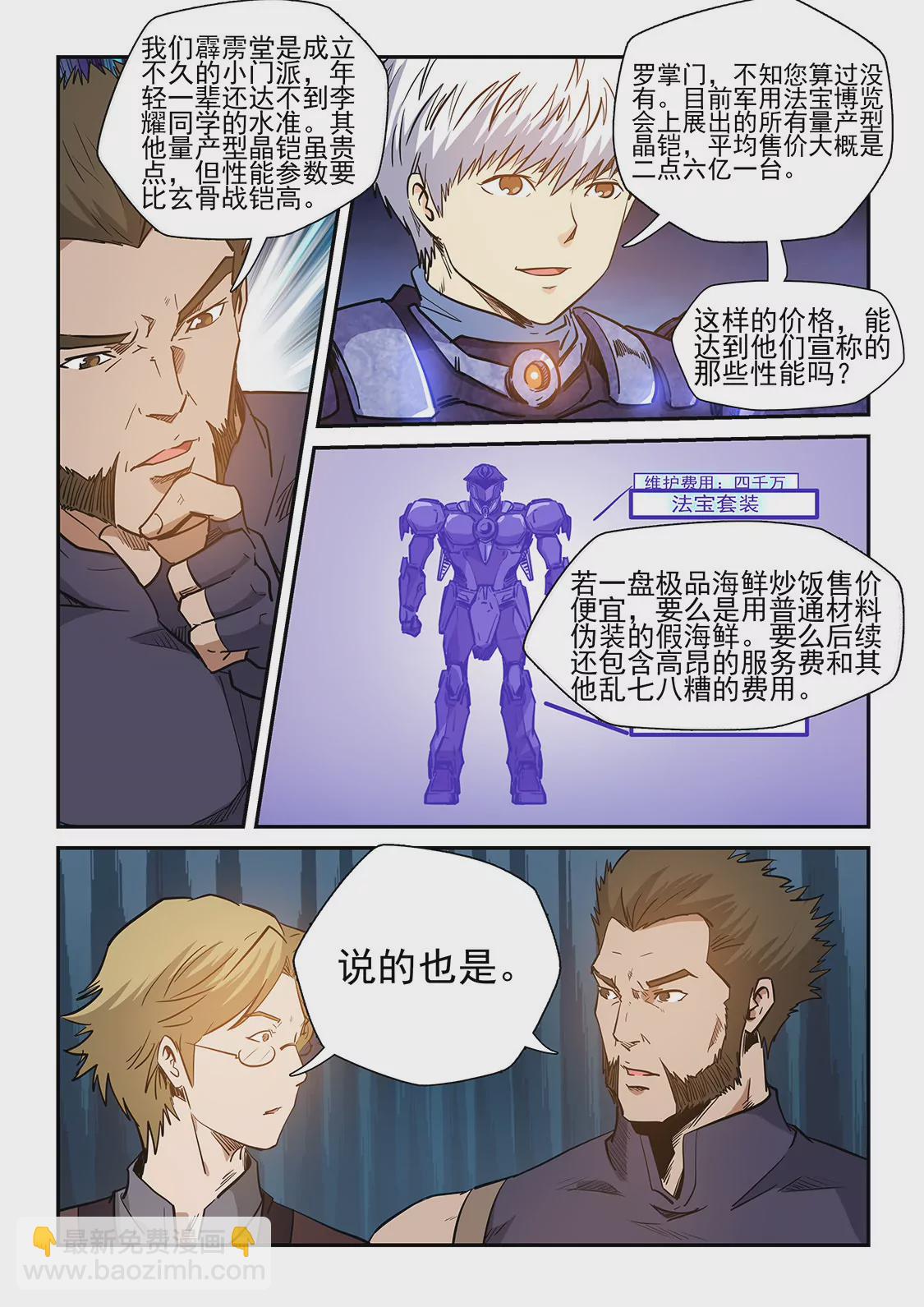 第215话-第215话