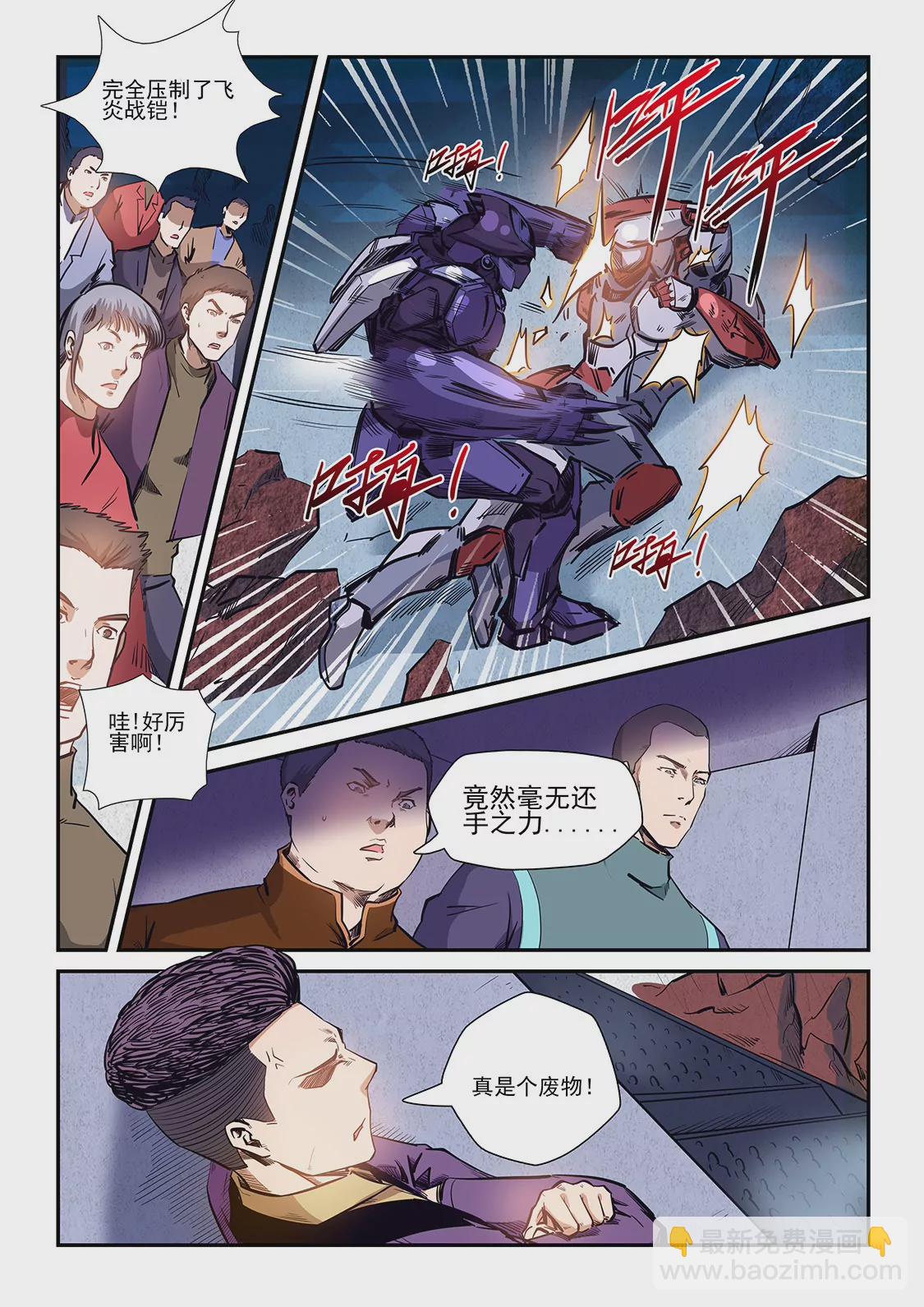 第217话-第217话