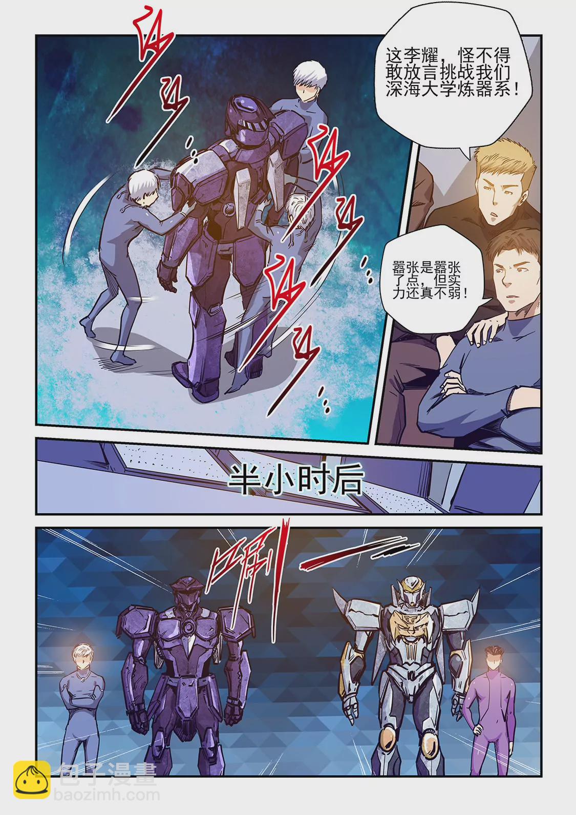 第219话-第219话