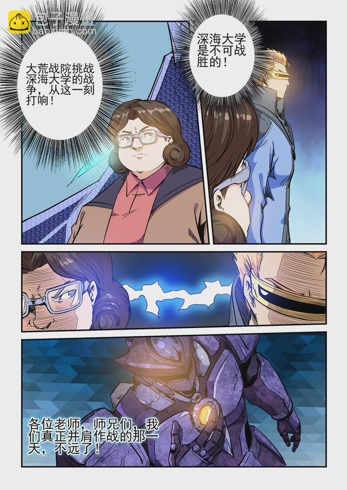 第219话-第219话