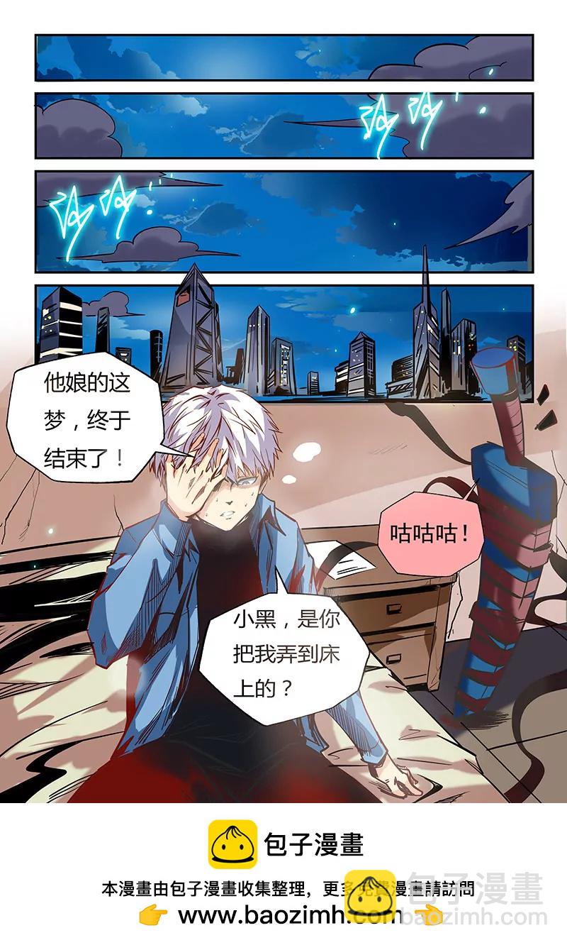 第23话-第23话