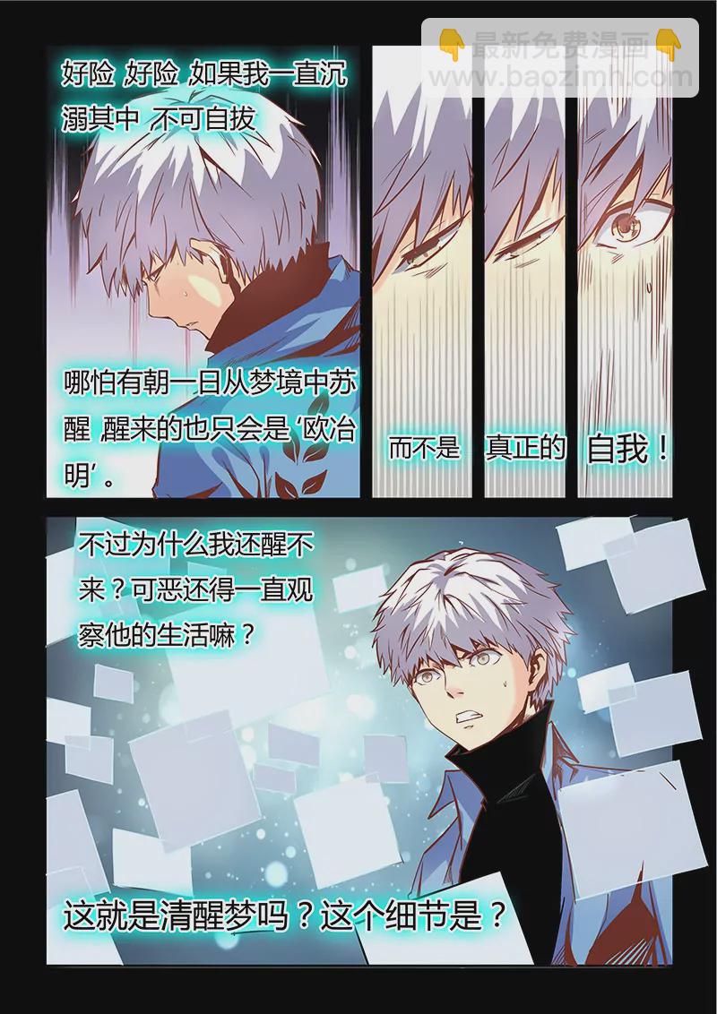 第23话-第23话