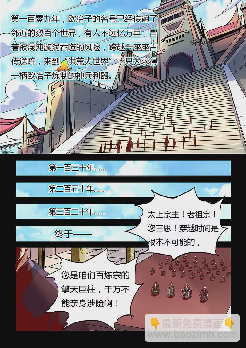 第23话-第23话